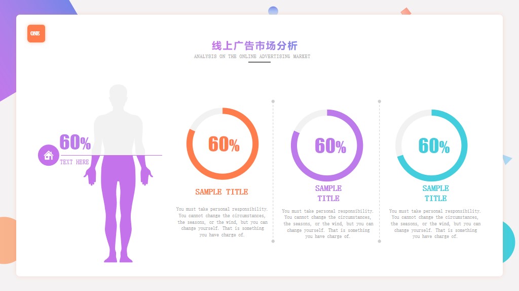 彩色扁平化產(chǎn)品宣傳營(yíng)銷策劃方案PPT模板