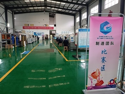 技能閃耀，智造未來——中國航發南方工業第六屆職工技能運動會制造團隊競賽在我院成功舉辦