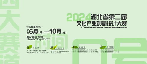 向新出發，聚智而來——文化產業創意設計大賽邀你共赴創意盛宴